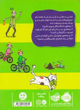 راهنمای خل بازی های مکس و مالی چگونه نابغه باشیم